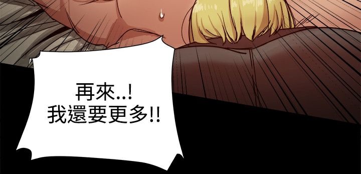 《ThrillGirl》漫画 第32話