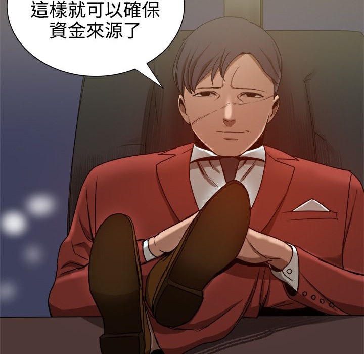 《ThrillGirl》漫画 第32話