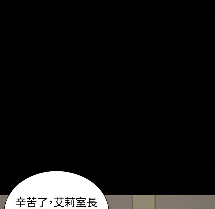 《ThrillGirl》漫画 第32話
