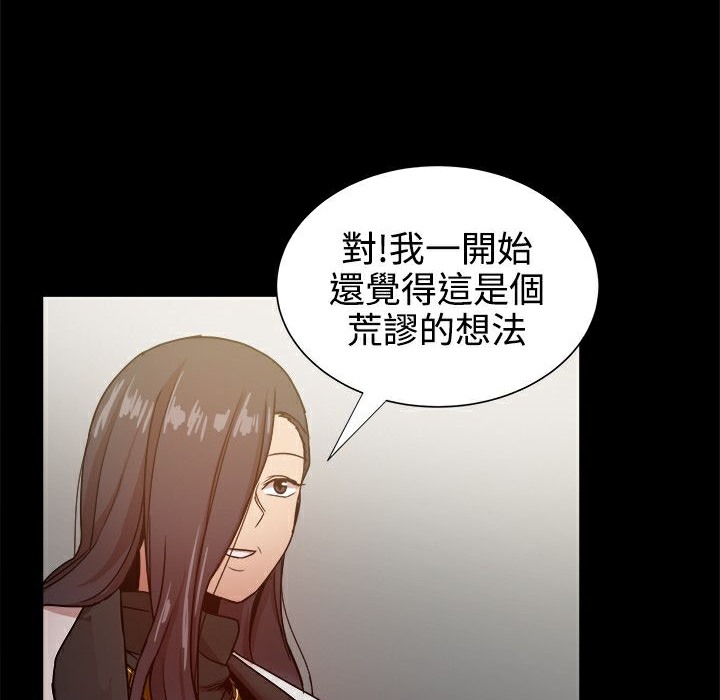 《ThrillGirl》漫画 第32話