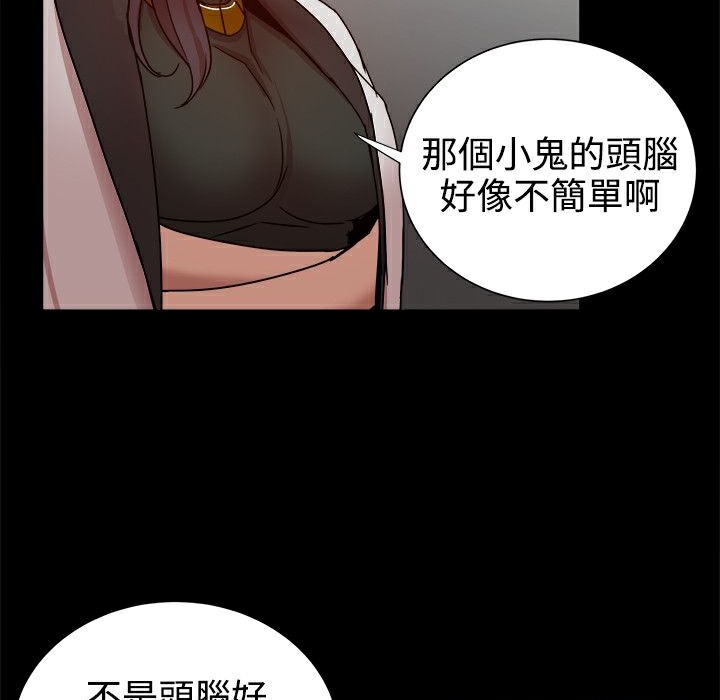 《ThrillGirl》漫画 第32話