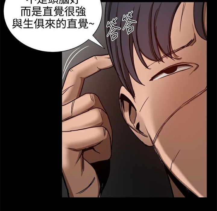 《ThrillGirl》漫画 第32話