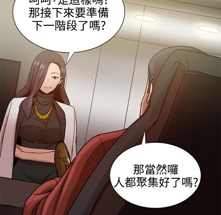 《ThrillGirl》漫画 第32話