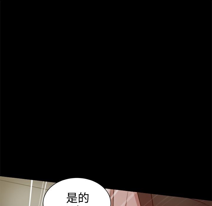 《ThrillGirl》漫画 第32話
