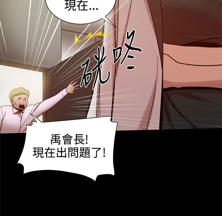 《ThrillGirl》漫画 第32話