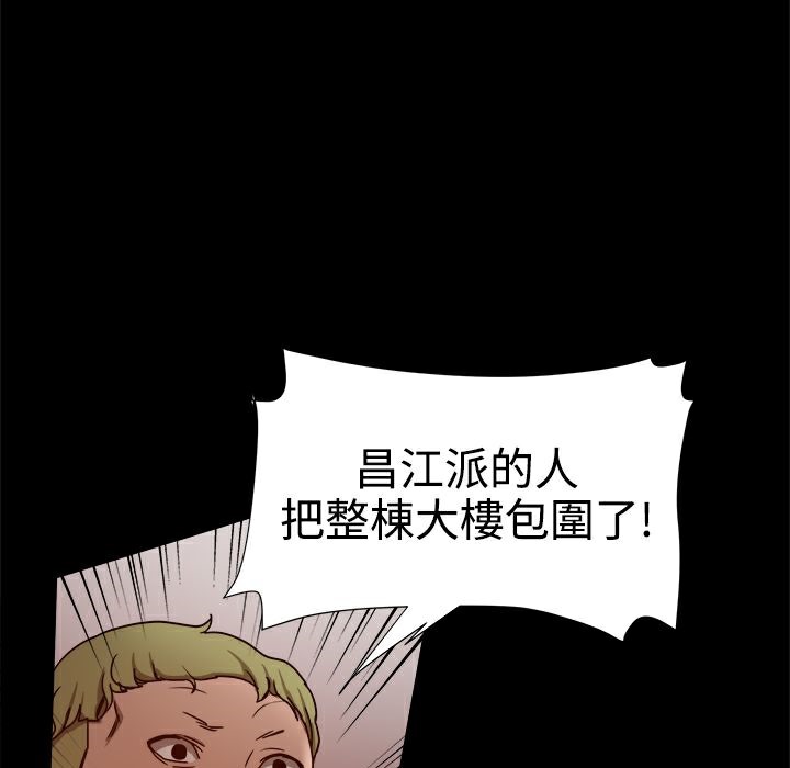 《ThrillGirl》漫画 第32話