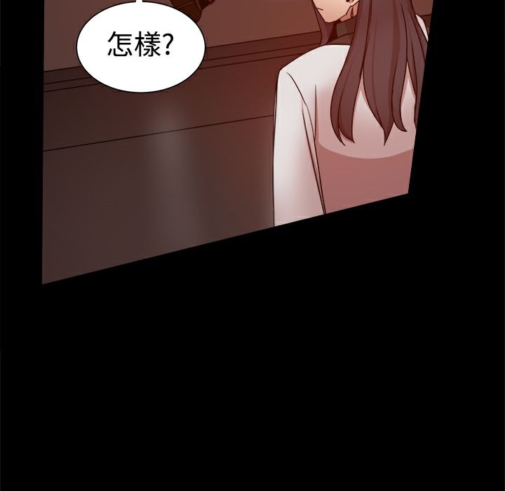 《ThrillGirl》漫画 第32話