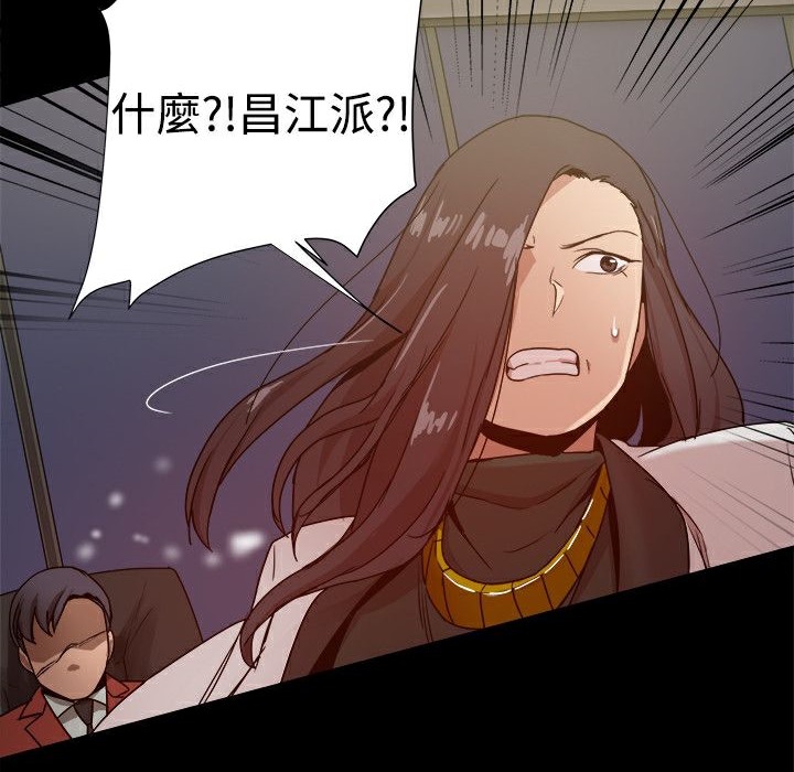 《ThrillGirl》漫画 第32話