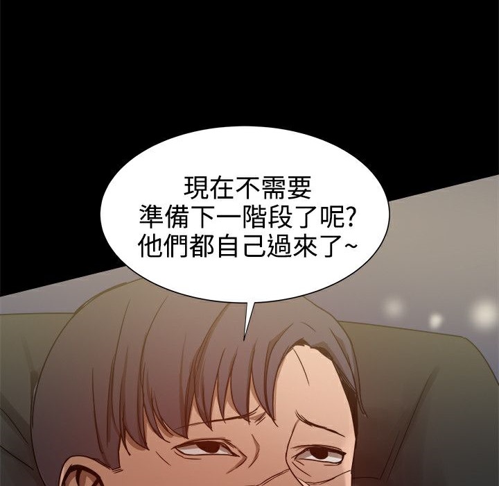 《ThrillGirl》漫画 第32話