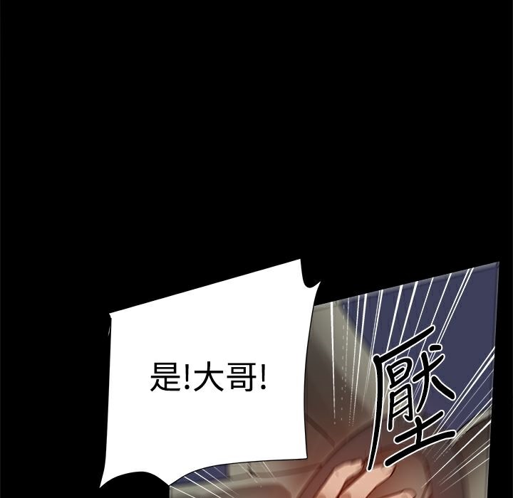 《ThrillGirl》漫画 第32話