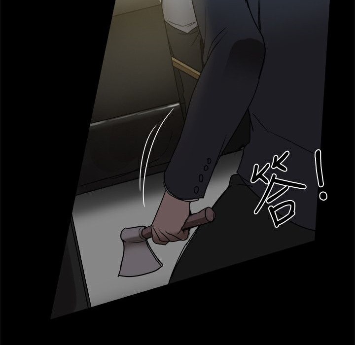 《ThrillGirl》漫画 第32話