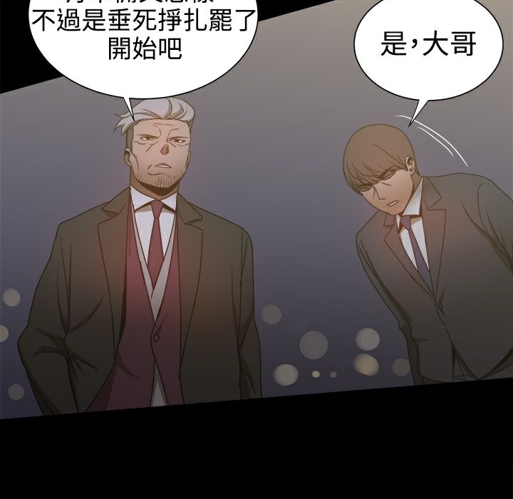 《ThrillGirl》漫画 第32話