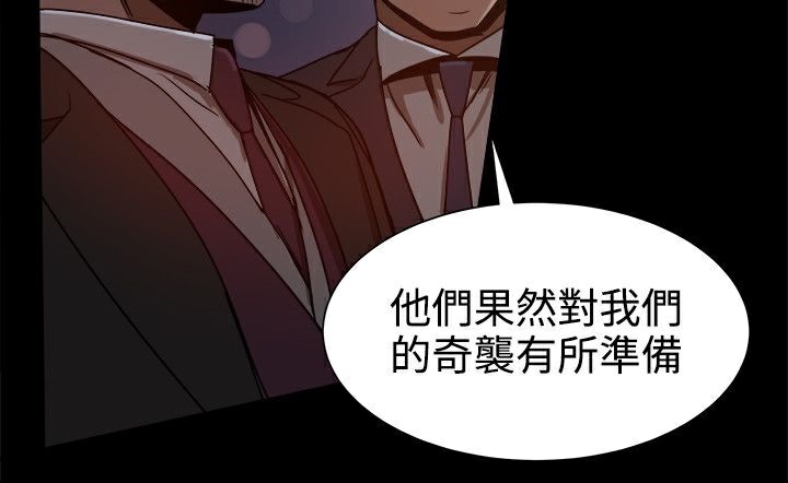 《ThrillGirl》漫画 第32話