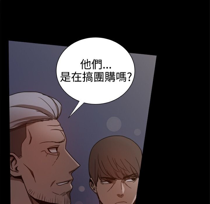 《ThrillGirl》漫画 第32話