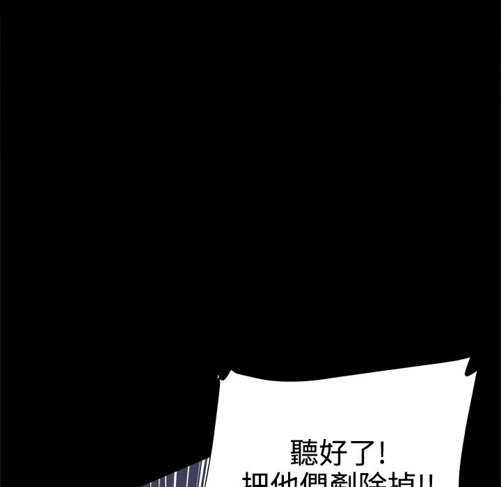 《ThrillGirl》漫画 第32話