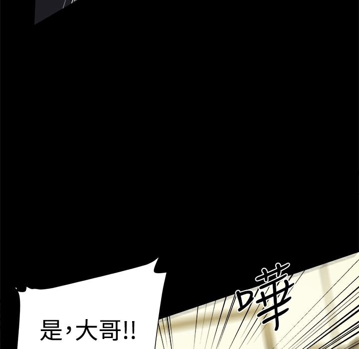 《ThrillGirl》漫画 第32話