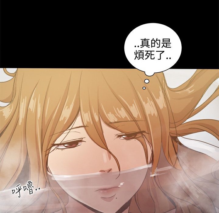 《ThrillGirl》漫画 第32話