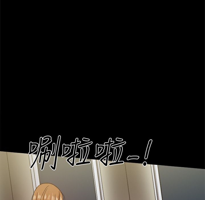 《ThrillGirl》漫画 第32話