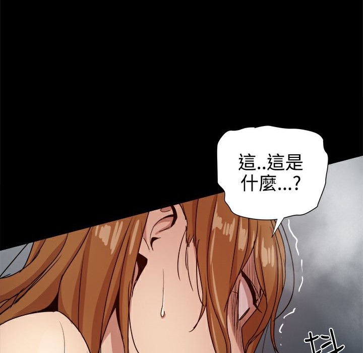 《ThrillGirl》漫画 第32話