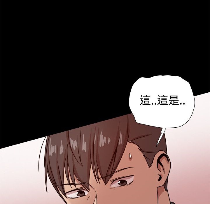 《ThrillGirl》漫画 第32話