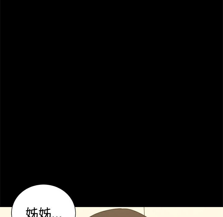《ThrillGirl》漫画 第33話