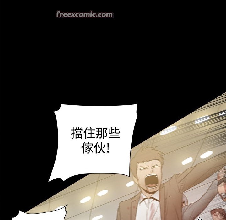 《ThrillGirl》漫画 第33話