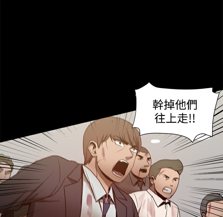 《ThrillGirl》漫画 第33話