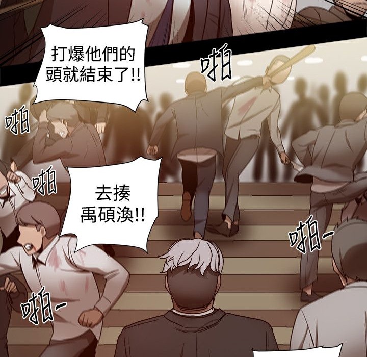 《ThrillGirl》漫画 第33話