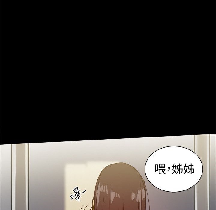 《ThrillGirl》漫画 第33話