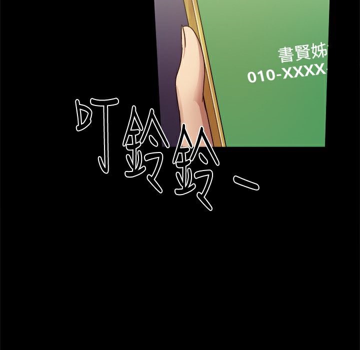 《ThrillGirl》漫画 第33話