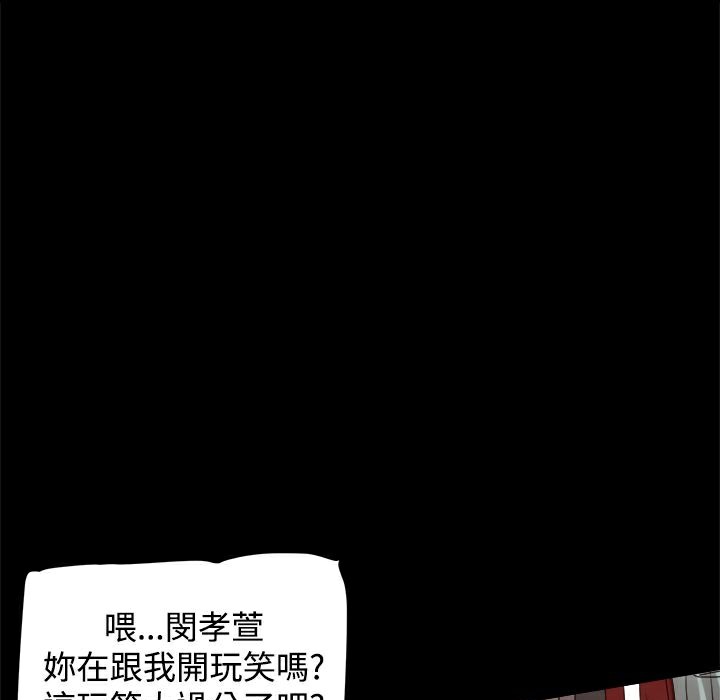 《ThrillGirl》漫画 第33話