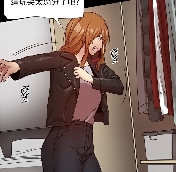 《ThrillGirl》漫画 第33話