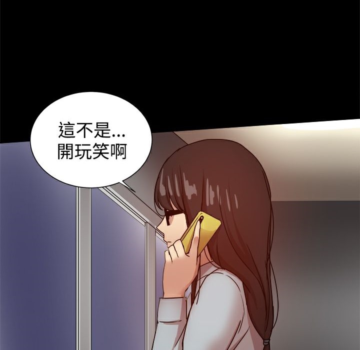 《ThrillGirl》漫画 第33話