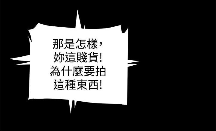 《ThrillGirl》漫画 第33話
