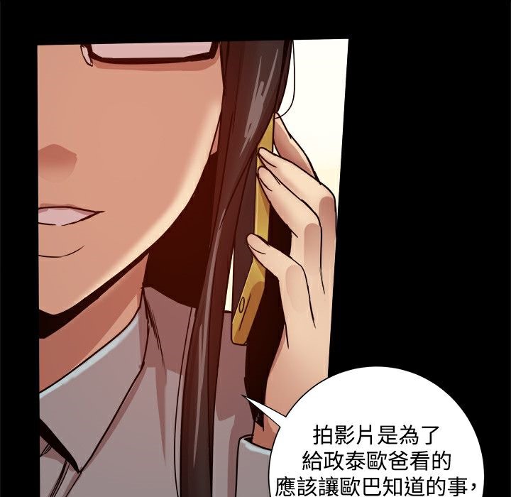 《ThrillGirl》漫画 第33話