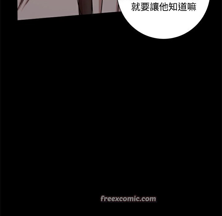《ThrillGirl》漫画 第33話