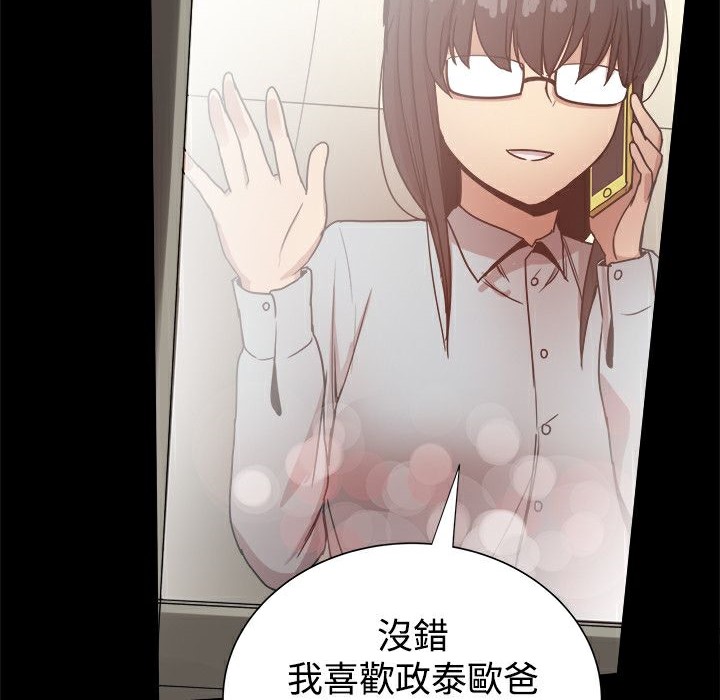 《ThrillGirl》漫画 第33話