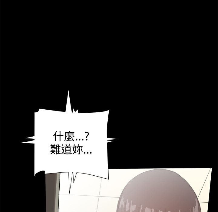 《ThrillGirl》漫画 第33話