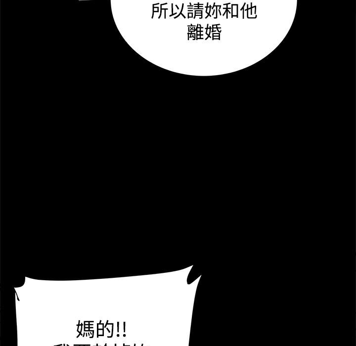 《ThrillGirl》漫画 第33話