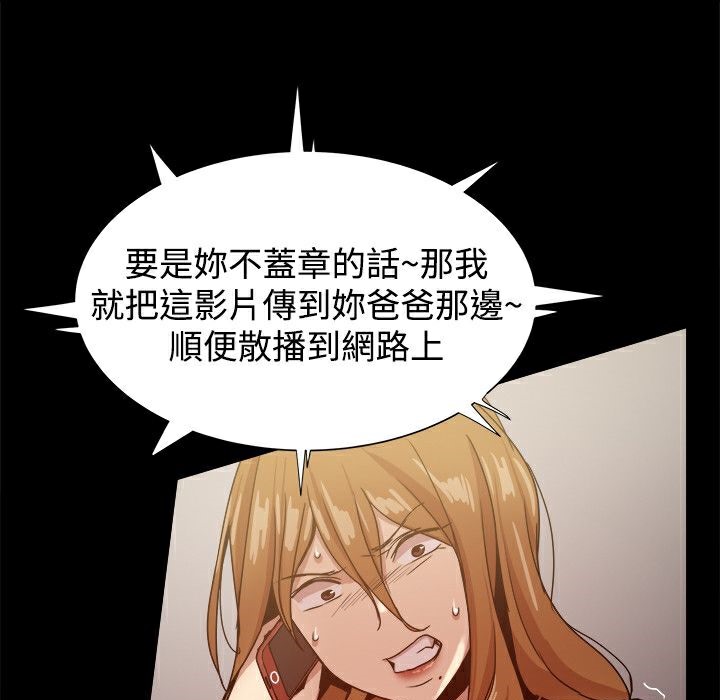 《ThrillGirl》漫画 第33話
