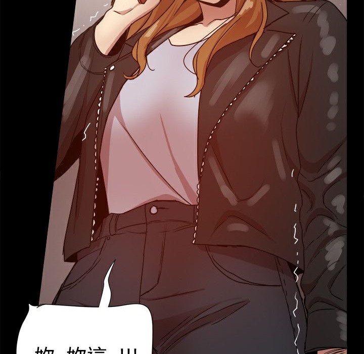 《ThrillGirl》漫画 第33話