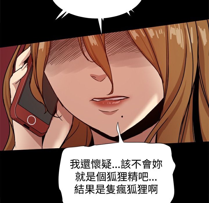 《ThrillGirl》漫画 第33話