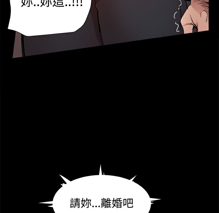 《ThrillGirl》漫画 第33話