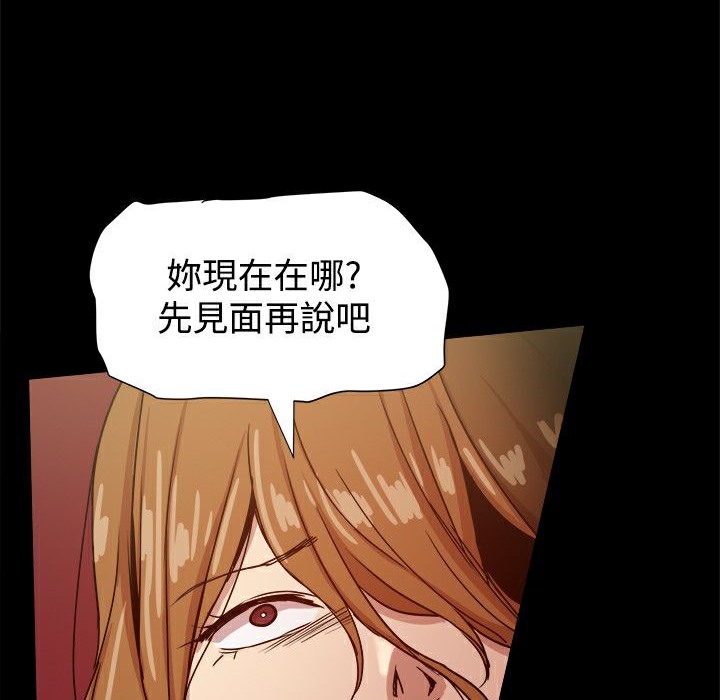 《ThrillGirl》漫画 第33話