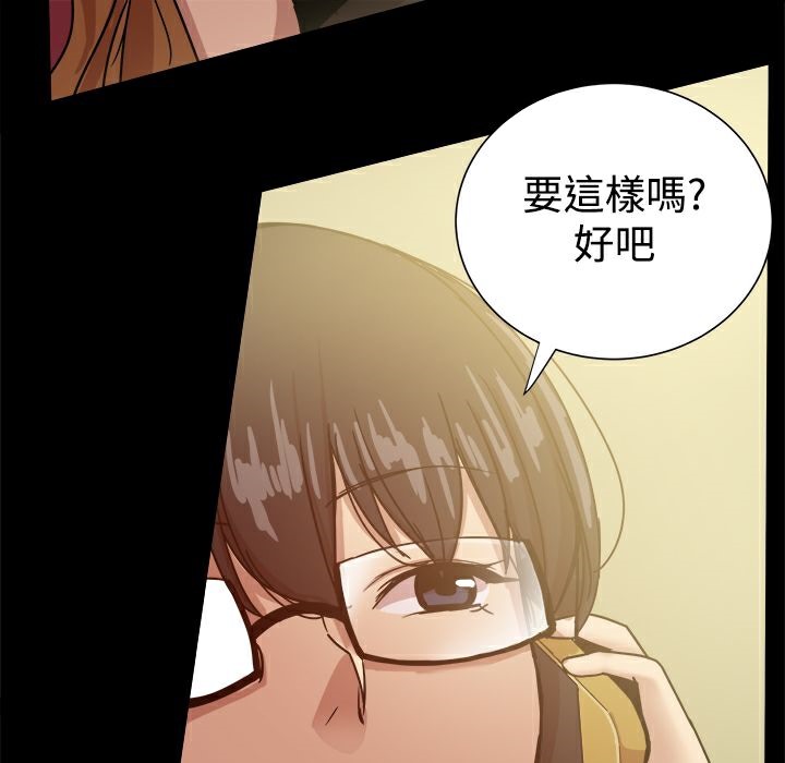 《ThrillGirl》漫画 第33話