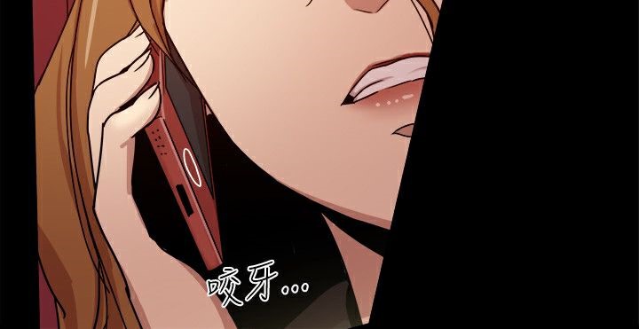 《ThrillGirl》漫画 第33話