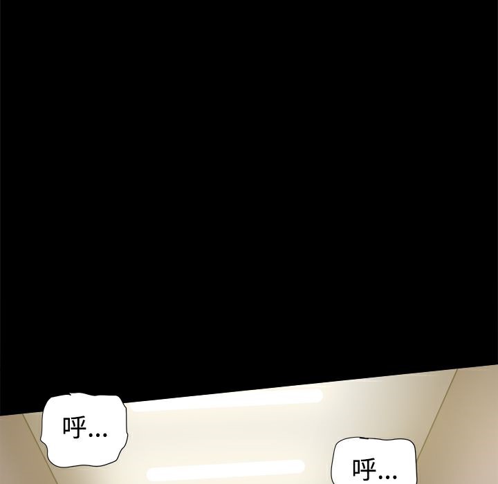 《ThrillGirl》漫画 第33話