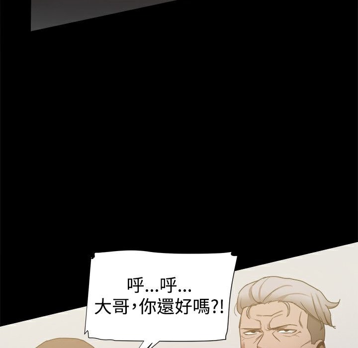 《ThrillGirl》漫画 第33話