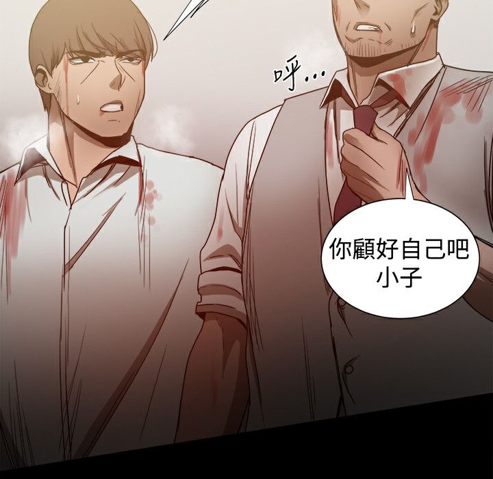 《ThrillGirl》漫画 第33話