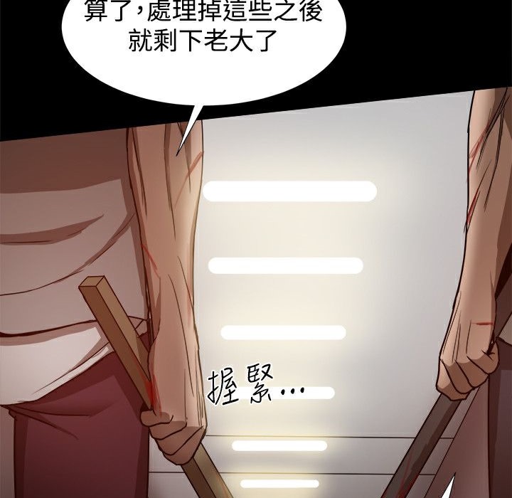 《ThrillGirl》漫画 第33話